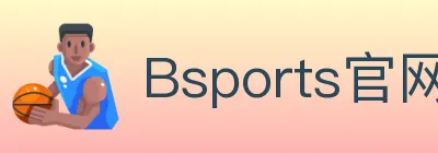 Bsports官网 Logo